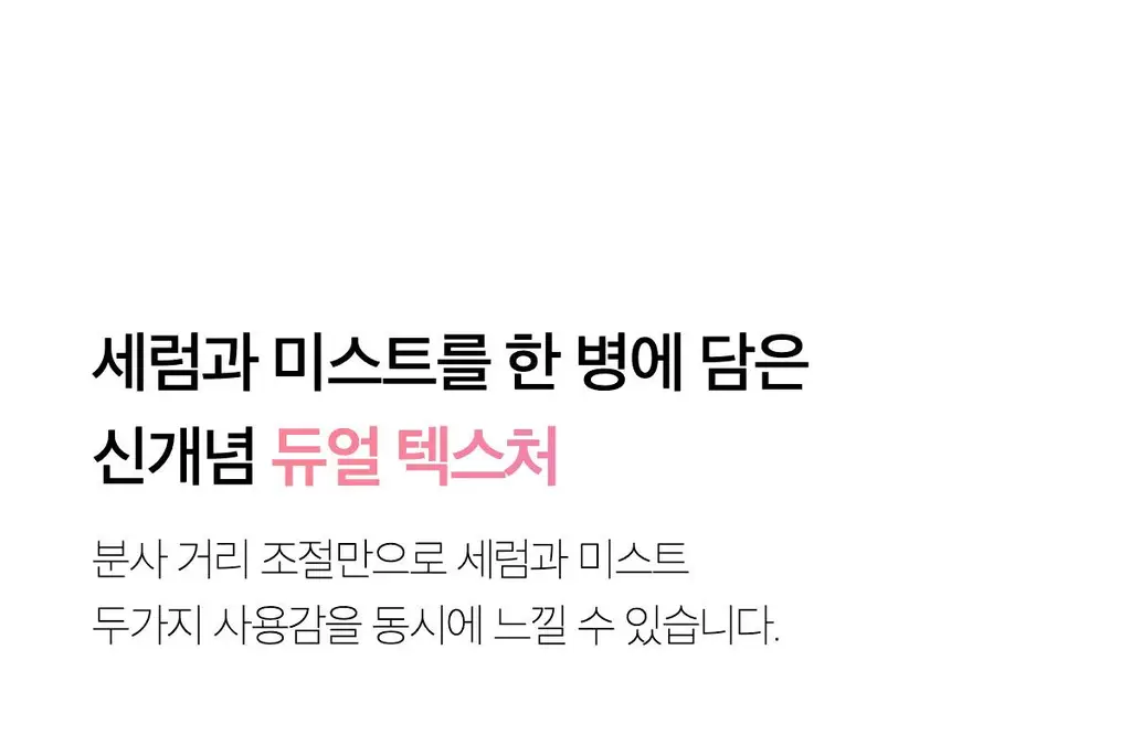 [청담샵화잘먹] 메디큐브 PDRN 핑크 콜라겐 글로우 젤리 미스트 100ml 더블기획(+미스트 공병키링) 상세페이지 24